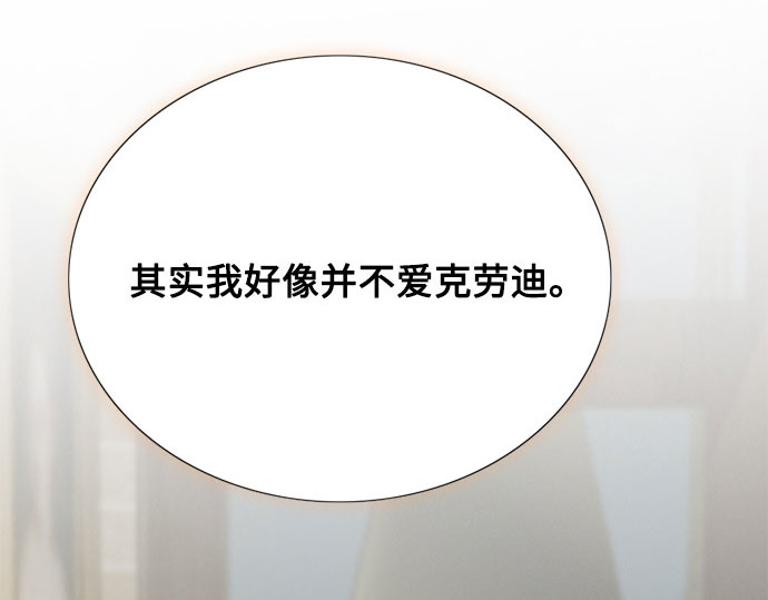 第61话 各取所需的关系 第 99 页