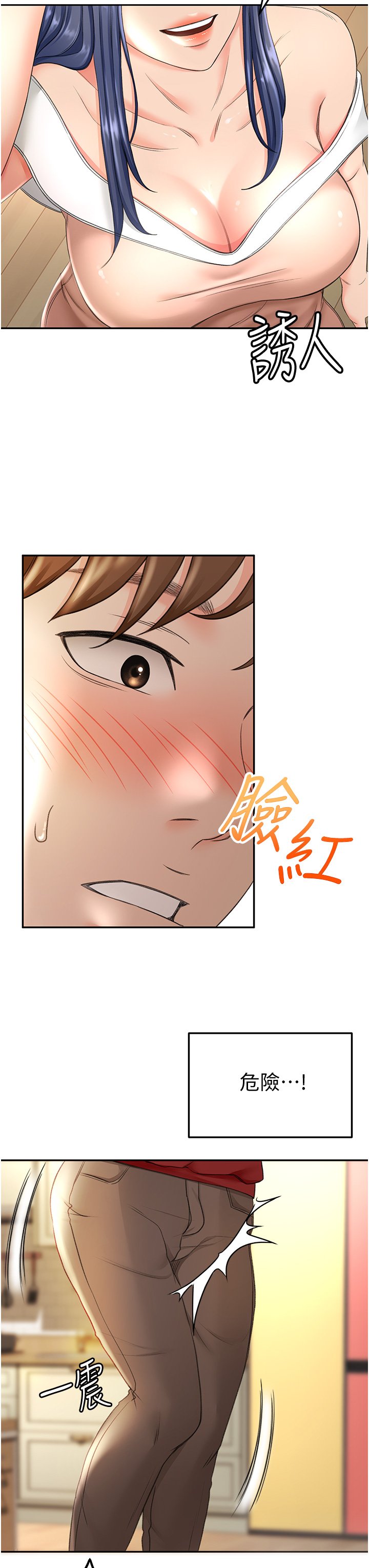 第6话 - 为了新生的课后辅导 第 18 页