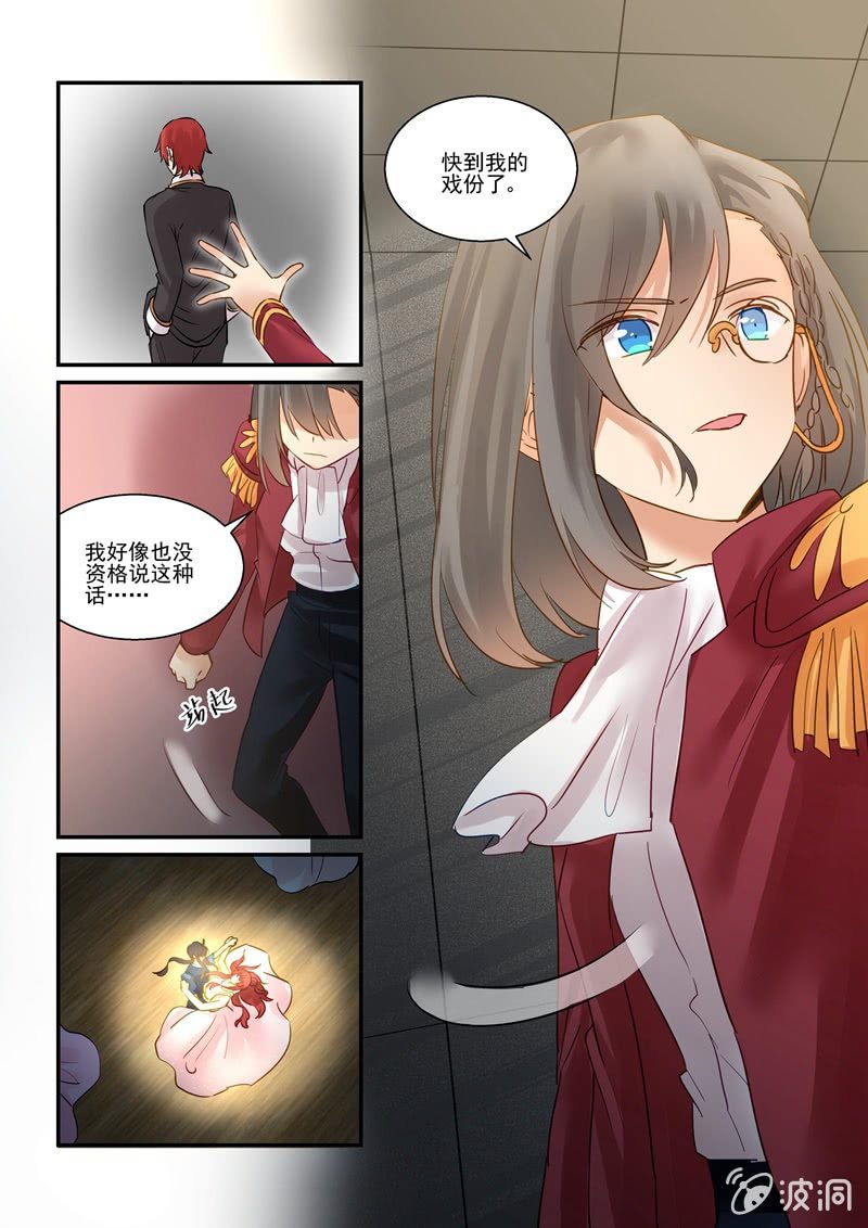 第67话 第 6 页