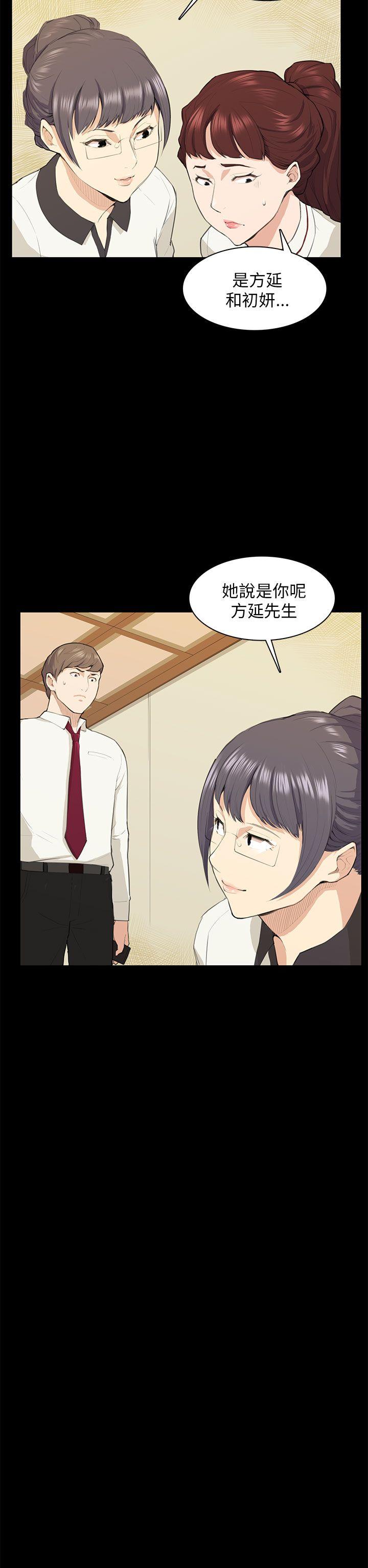 第15话 第 12 页