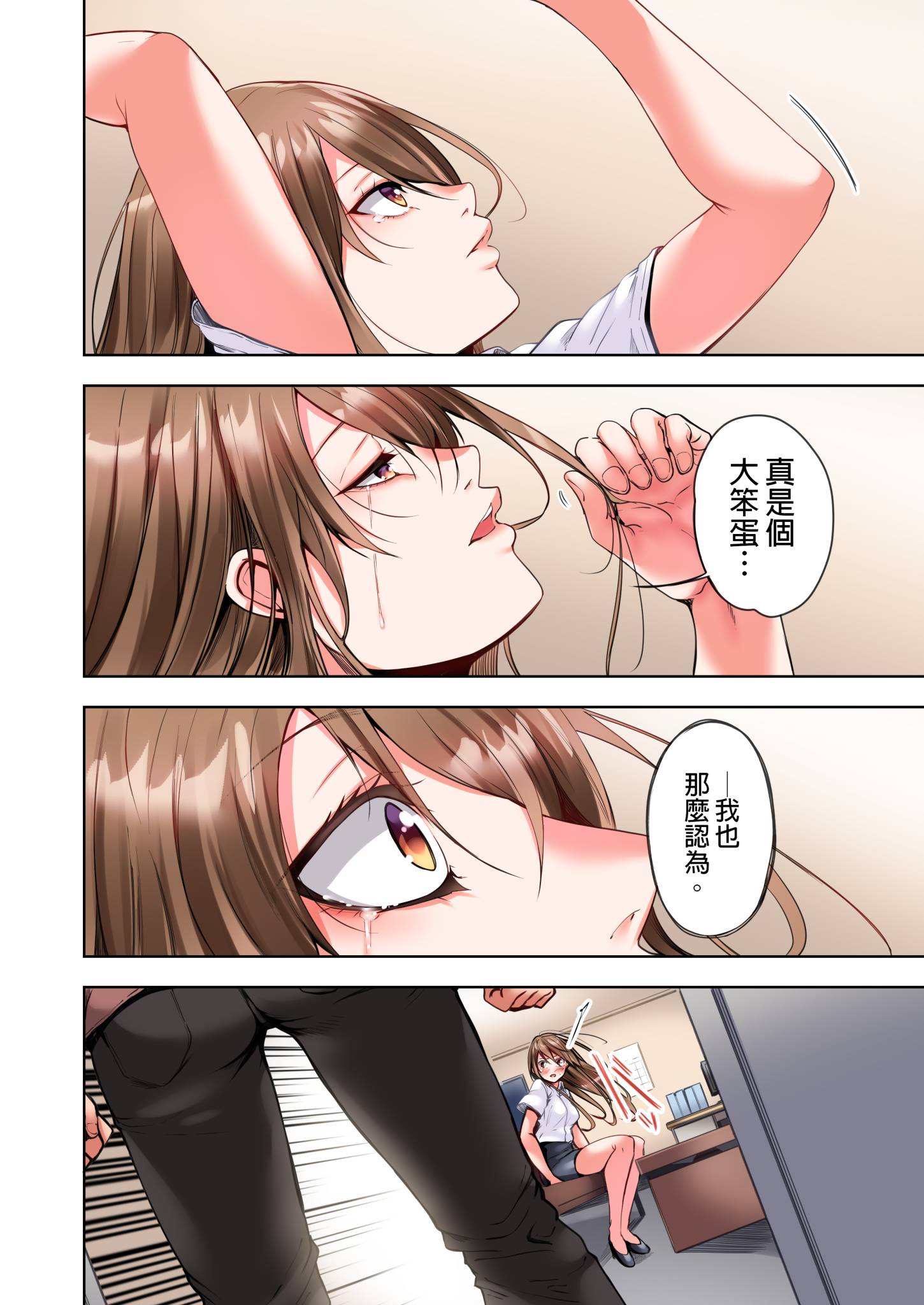 第2章 第 10 页
