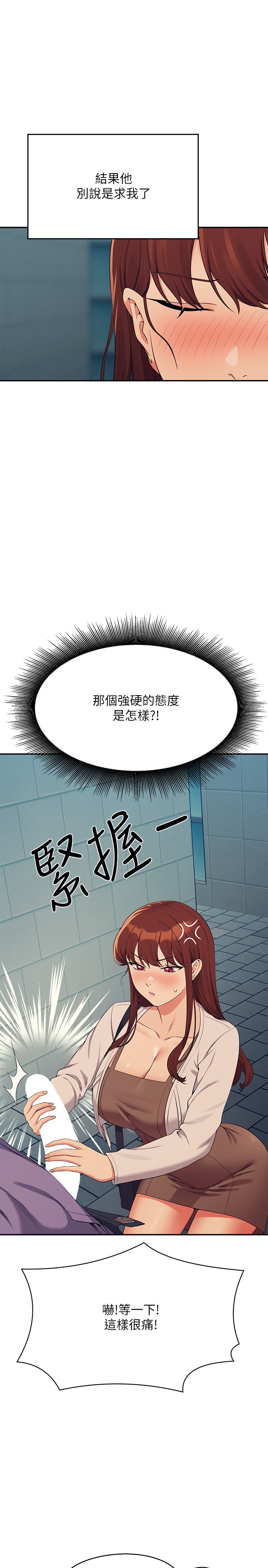 第131话 - 约会到一半就湿了 第 21 页