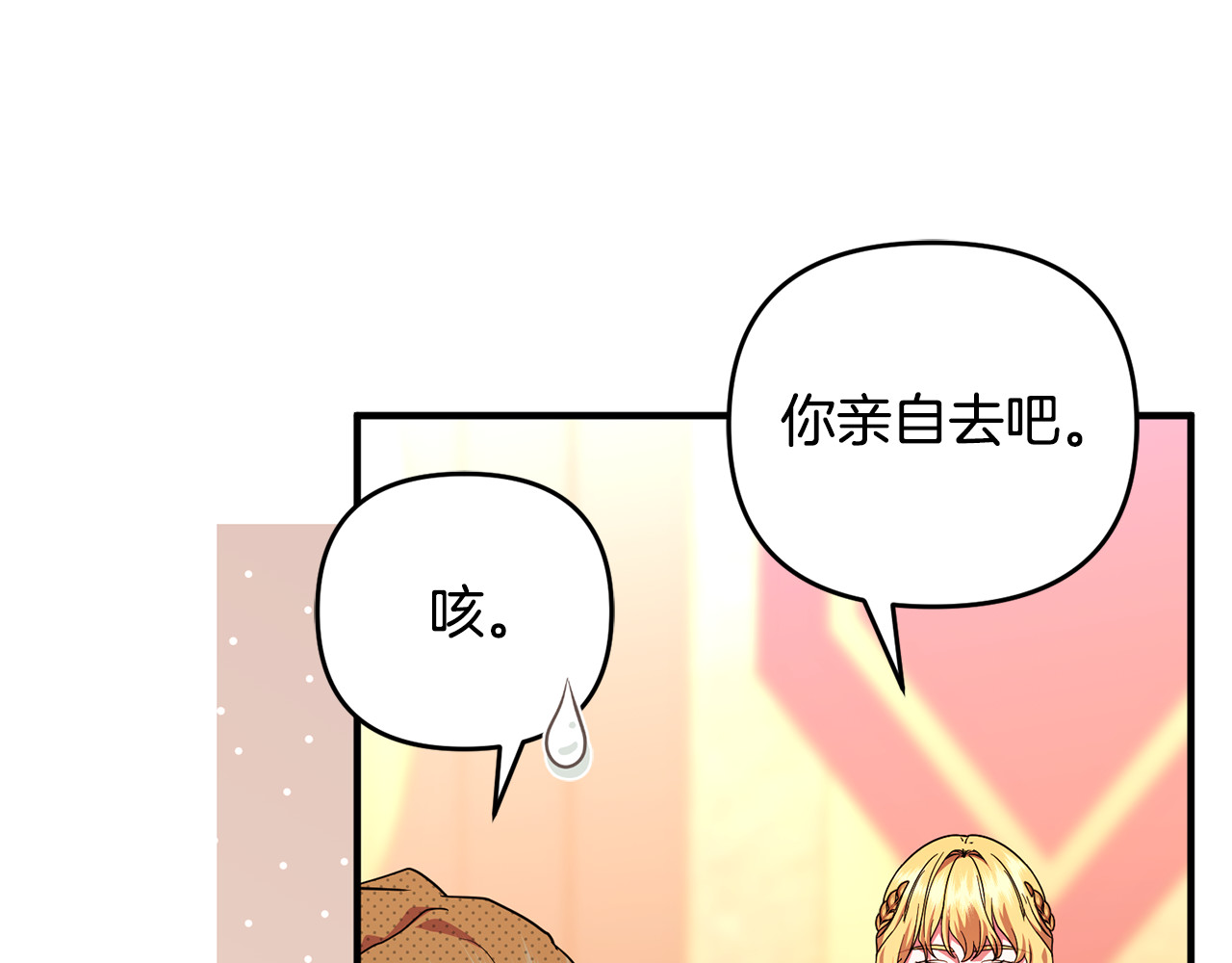 第41话 心生一计 第 167 页