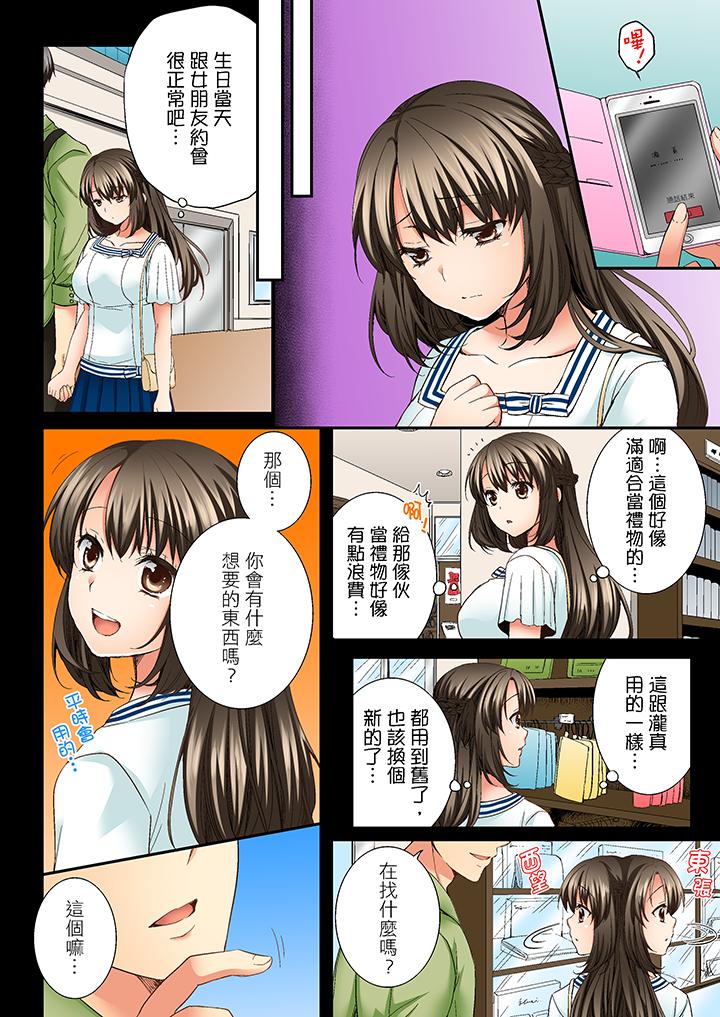 第7话 第 3 页