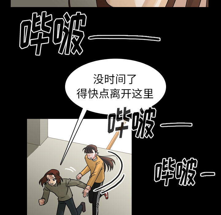 第47话 第 114 页