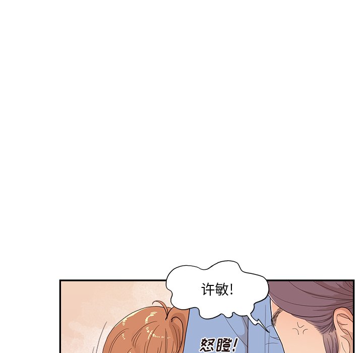 第133话 第 69 页