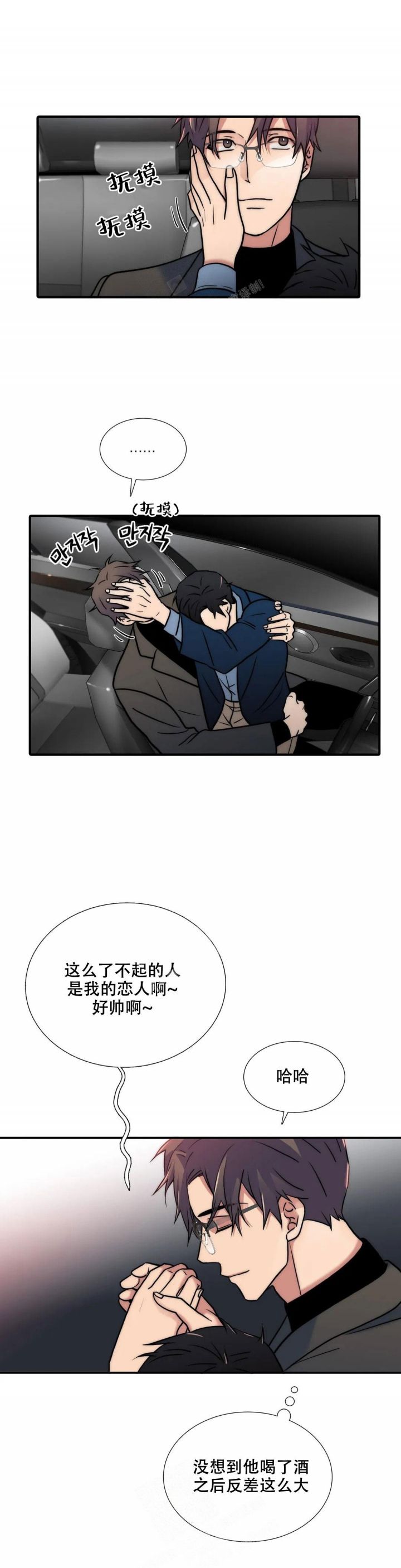 第142话 第142话 第 3 页