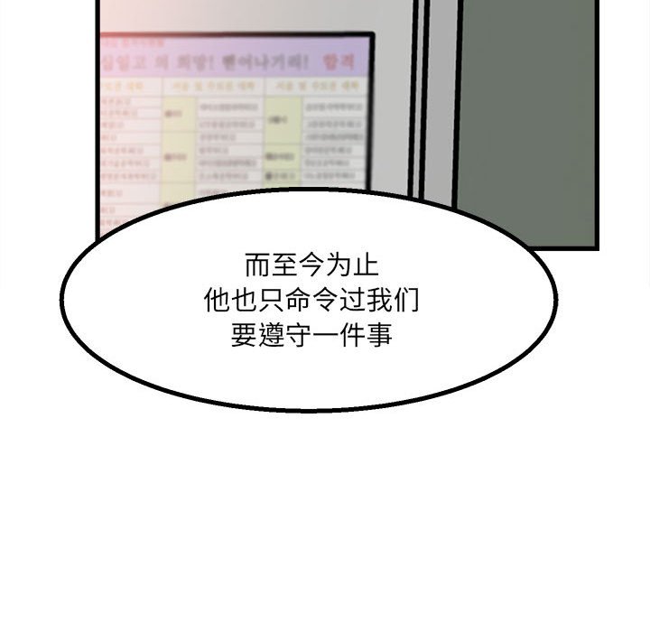 第23话 第 64 页