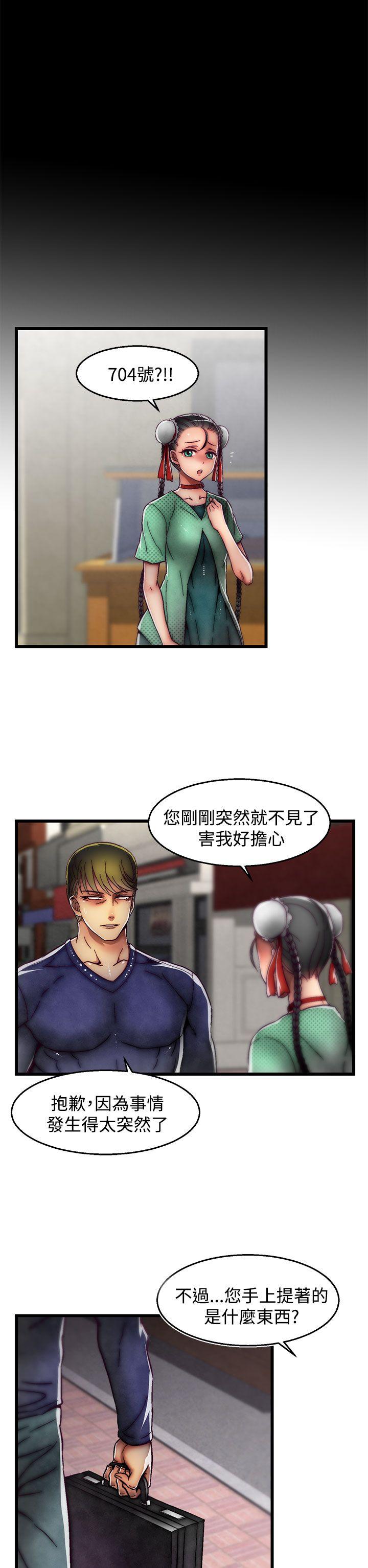 第2季 最终话 第 7 页