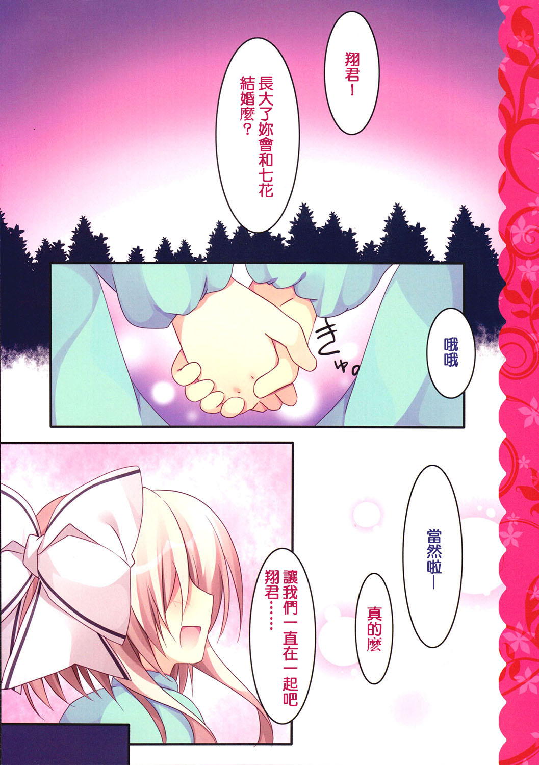 第1话 第 6 页