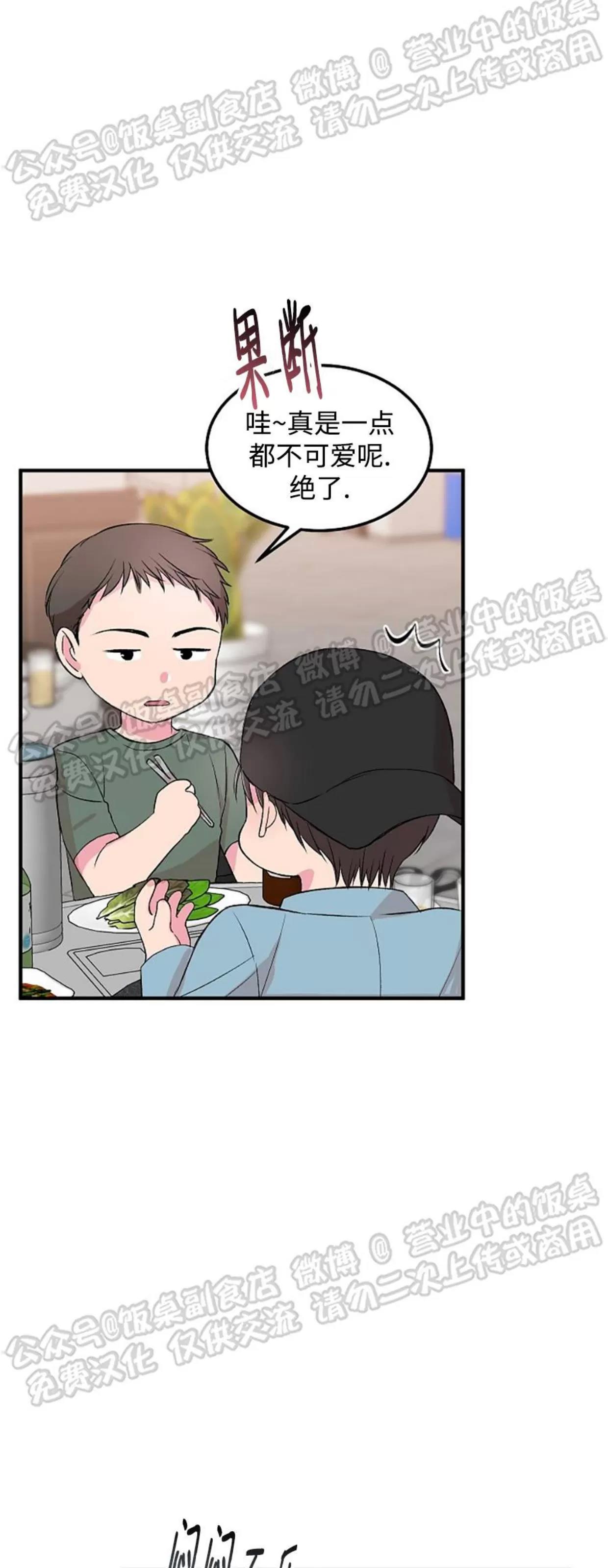 第14话 第 22 页