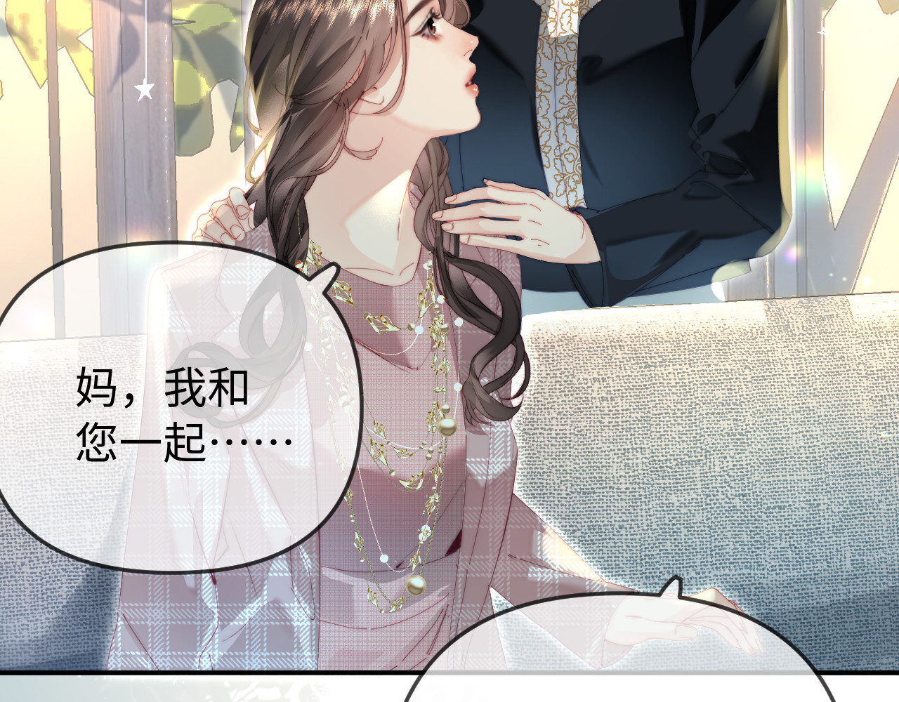 第94话 见父母 第 62 页