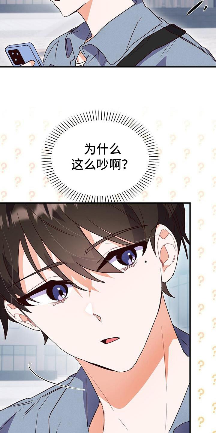 第14话 约会 第 5 页
