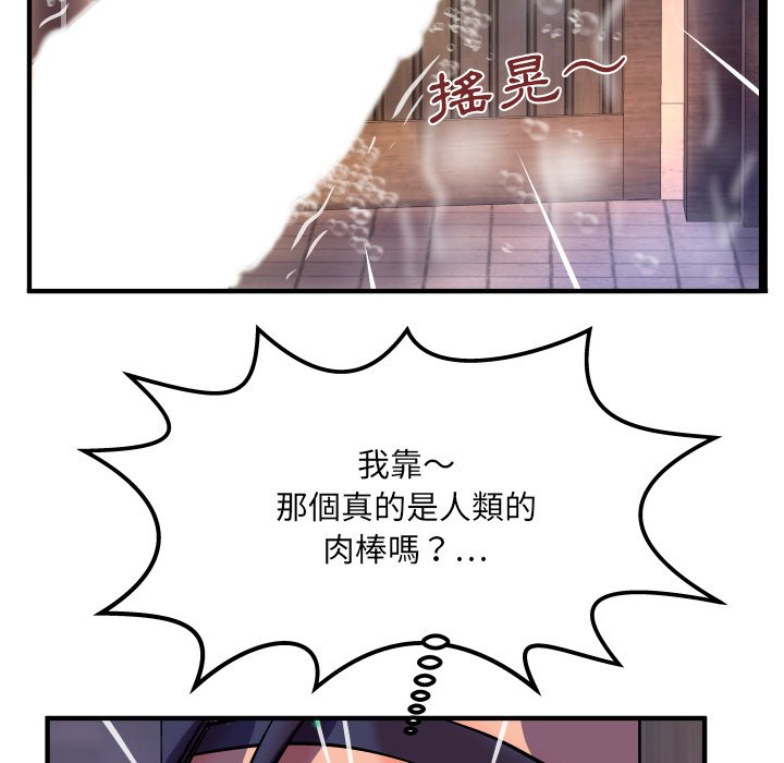 第32话 第 36 页