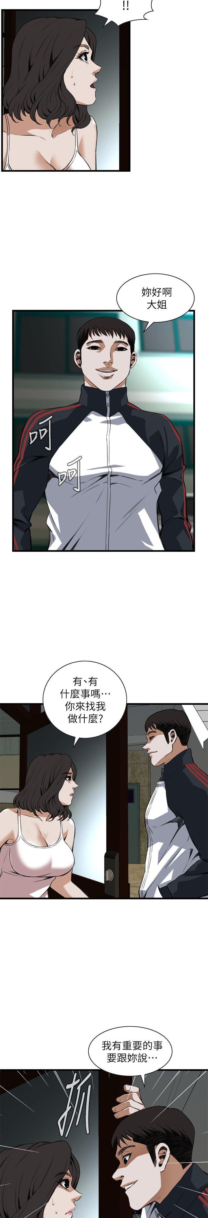 第105话 第 14 页