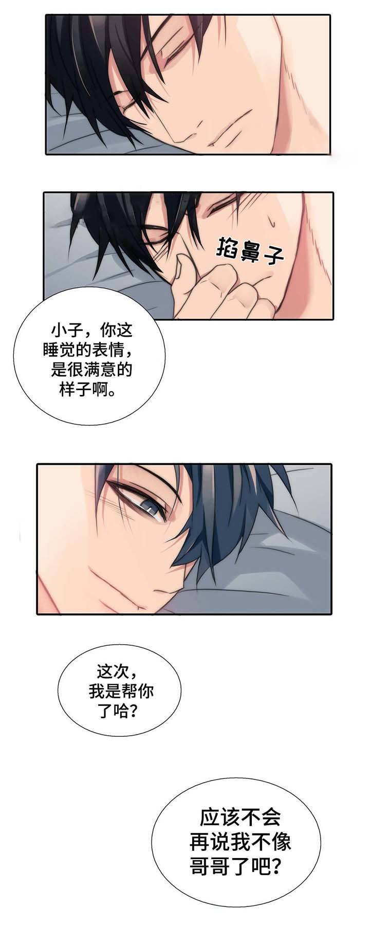 第59话 第59话 第 20 页