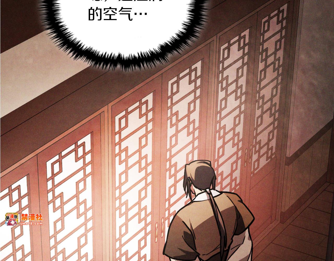第86话 爷爷？！ 第 87 页