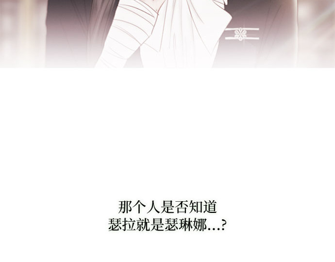 第69话 留下的痕迹 第 110 页