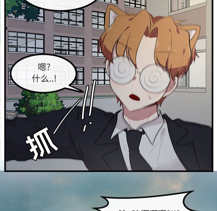 第58话 第 101 页