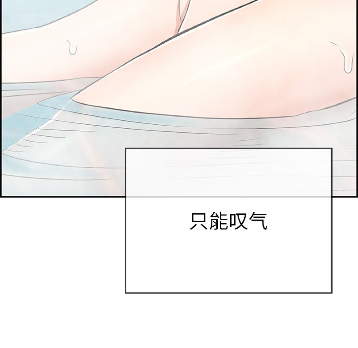 第40话 第 111 页
