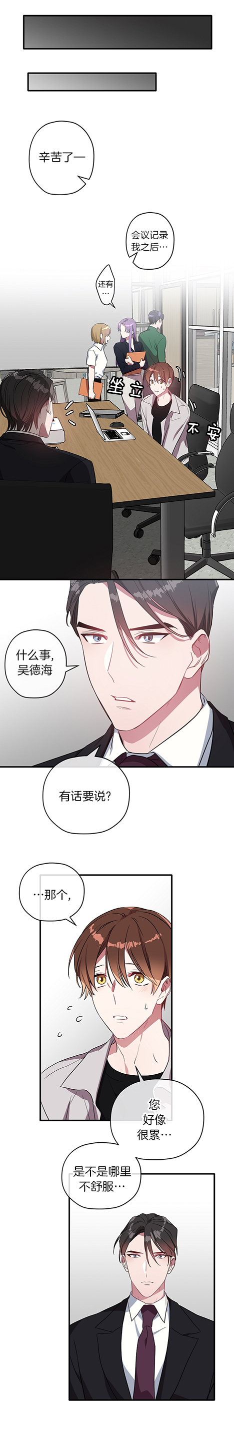 第30话 第30话 第 5 页