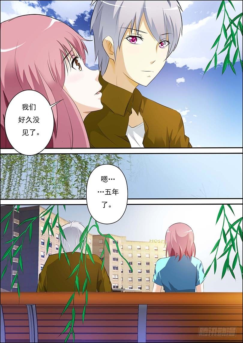 第三十五话 第 11 页