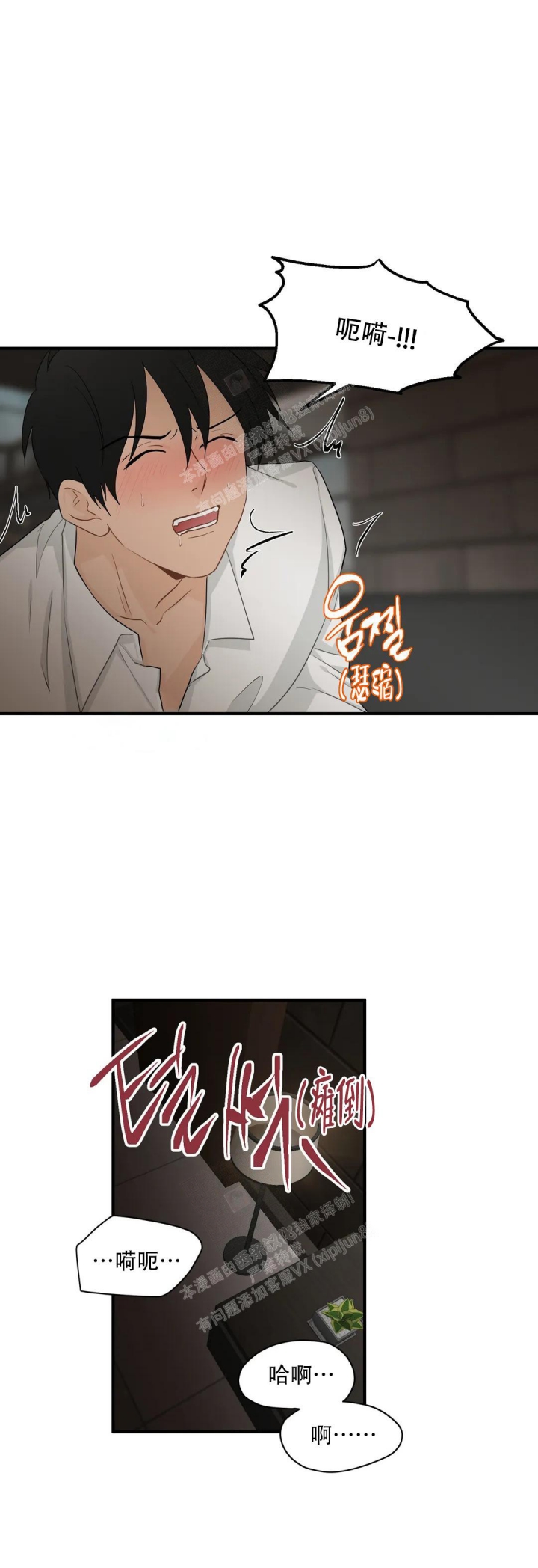 第109话 热爱工作 第 5 页