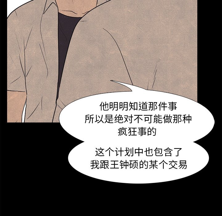 第199话 第 42 页