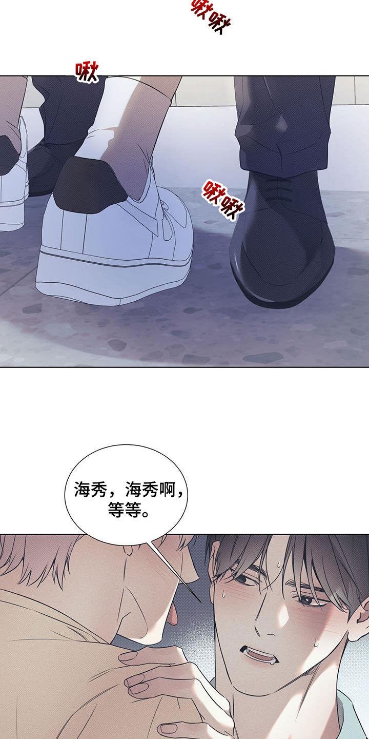 第88话 【第二季】谎话 第 6 页