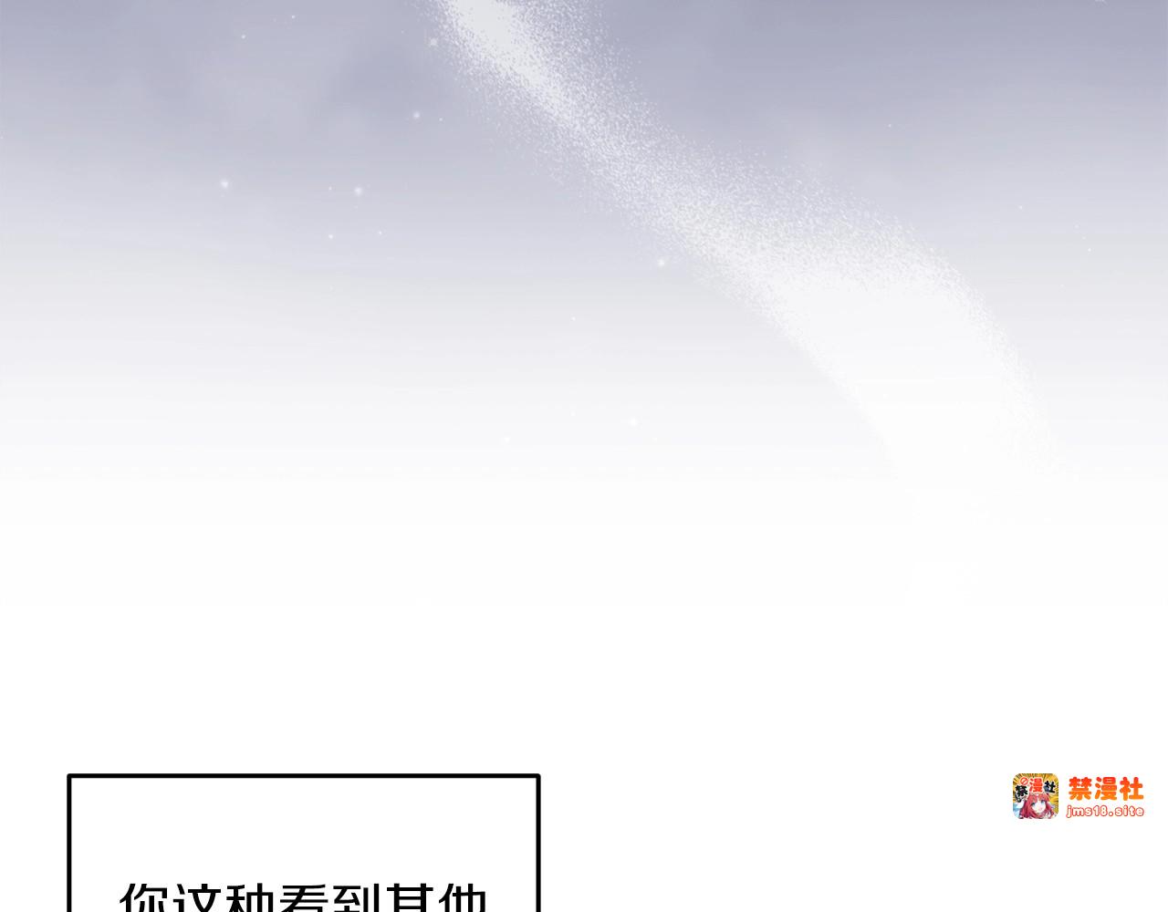 第51话 你生来就是为了嘲笑我 第 177 页