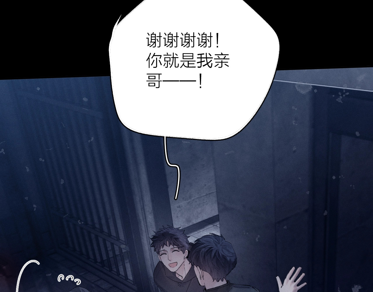 第25话 地动 第 94 页