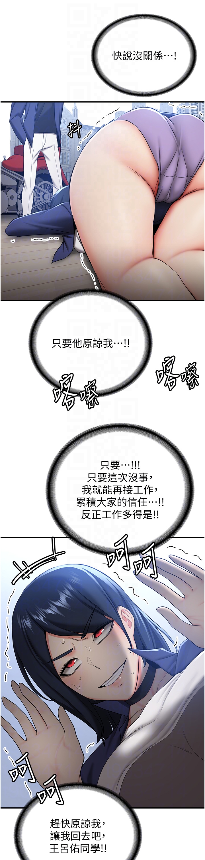 第29话 - 小咪想吃主人的棒棒♥ 第 18 页