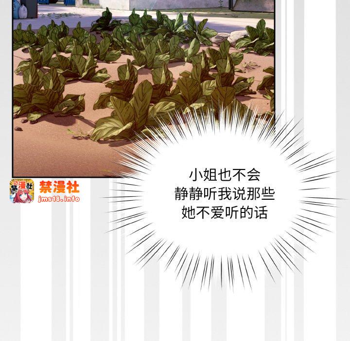 第34话 第 83 页