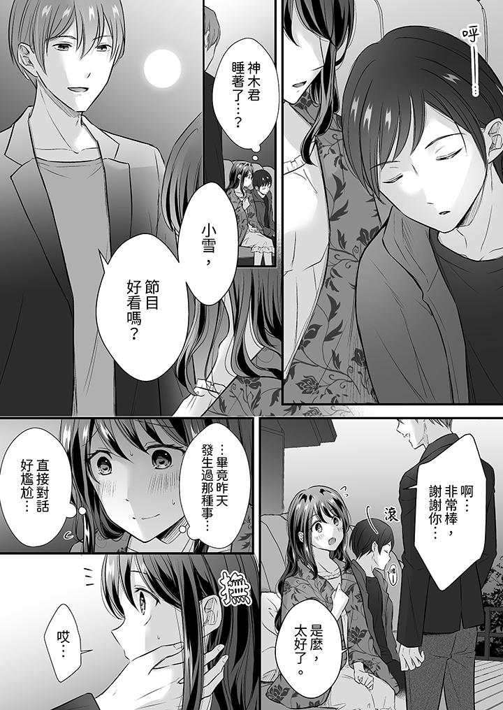第36话 第 3 页