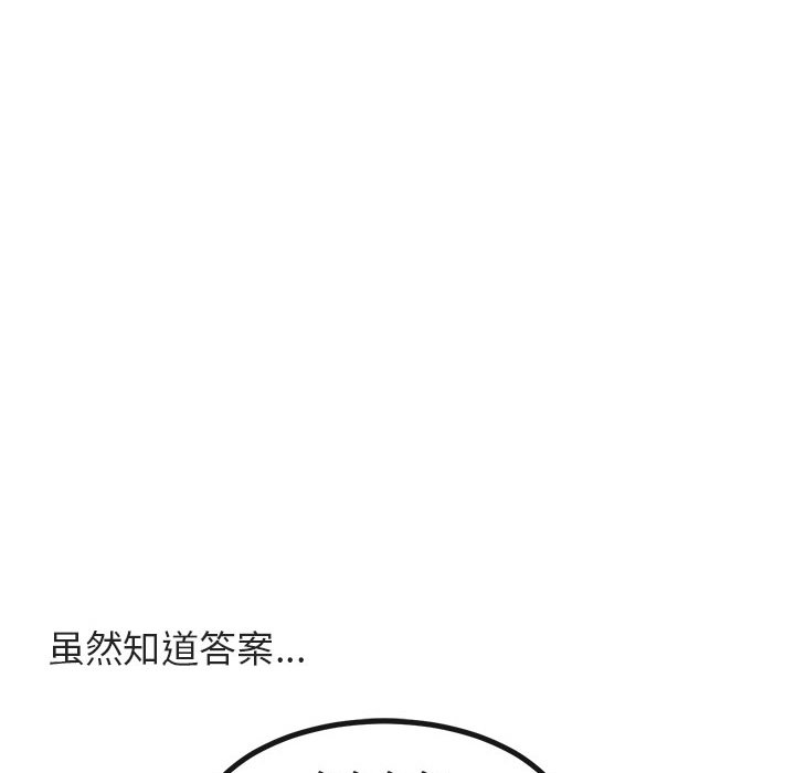 第8话 第 79 页