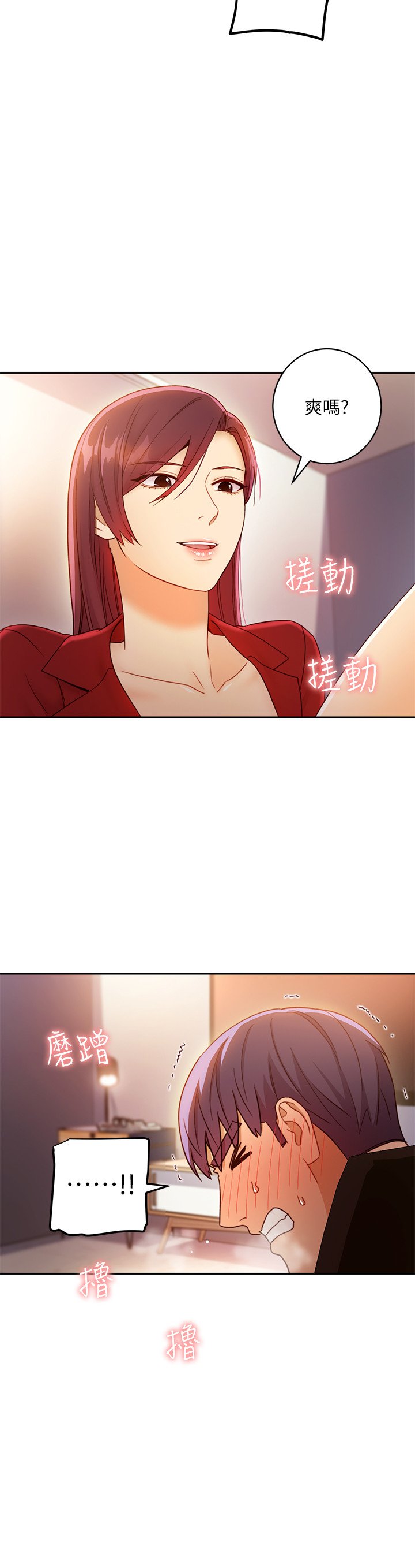 第39话 - 因为静恩的辱骂而感到兴奋 第 29 页