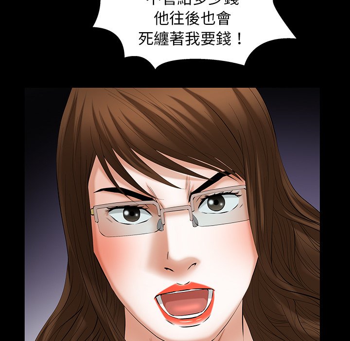 第48话 第 101 页