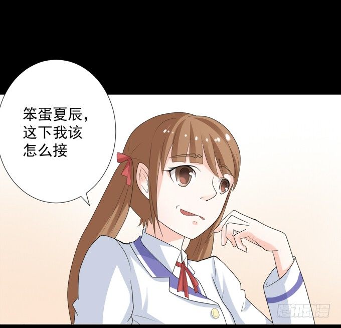 11-他好像偶像剧里的男神~ 第 18 页