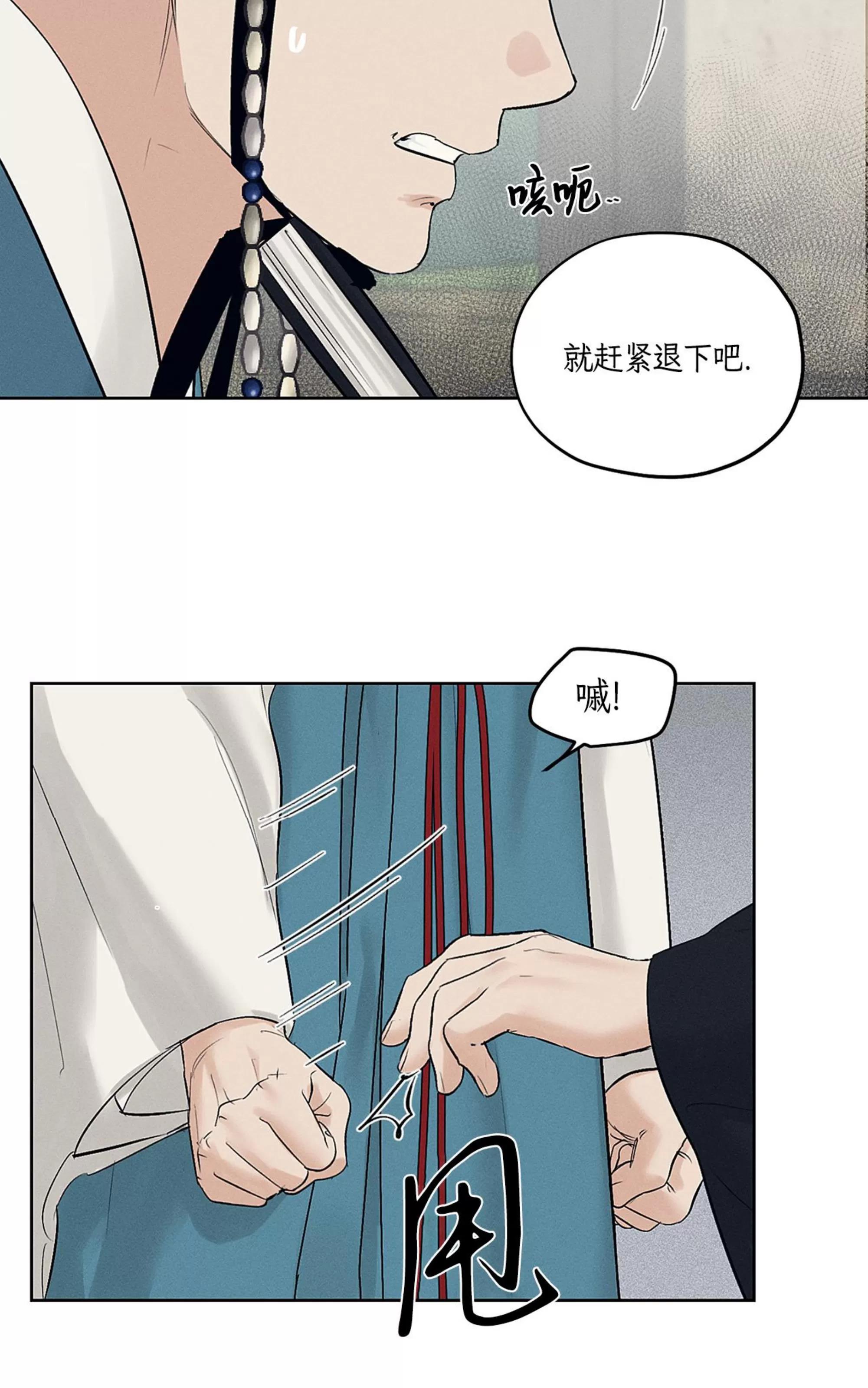 第33话 第 29 页