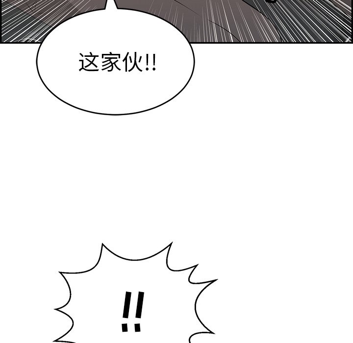 第106话 第 133 页