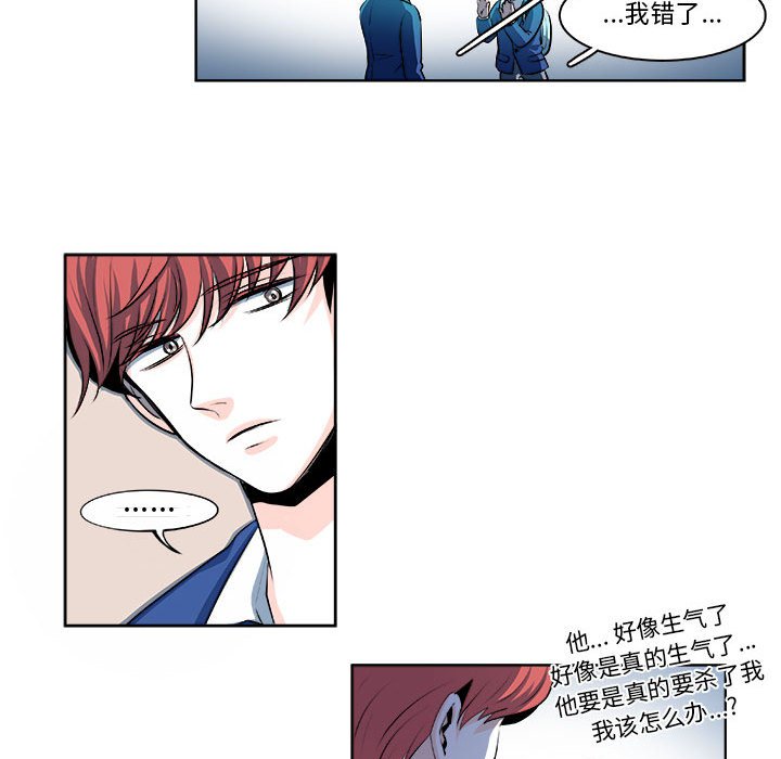 第17话 第 19 页