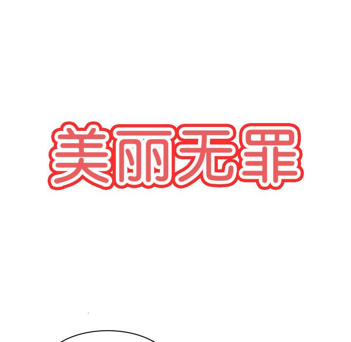 第69话 第 9 页