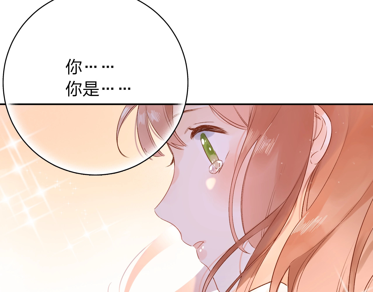 第71话 和自己的约定 第 121 页