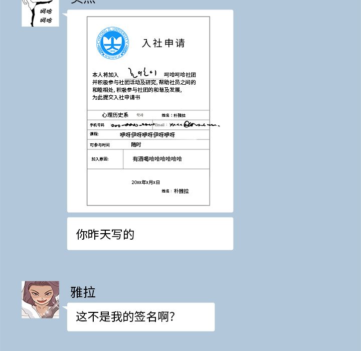 第102话 第 107 页