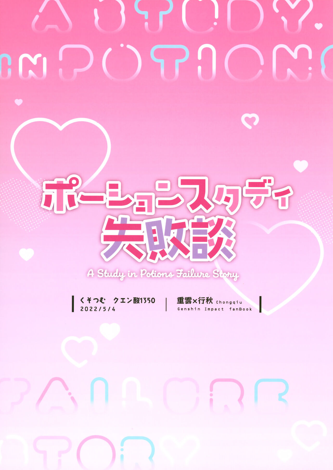 第1话 第 23 页