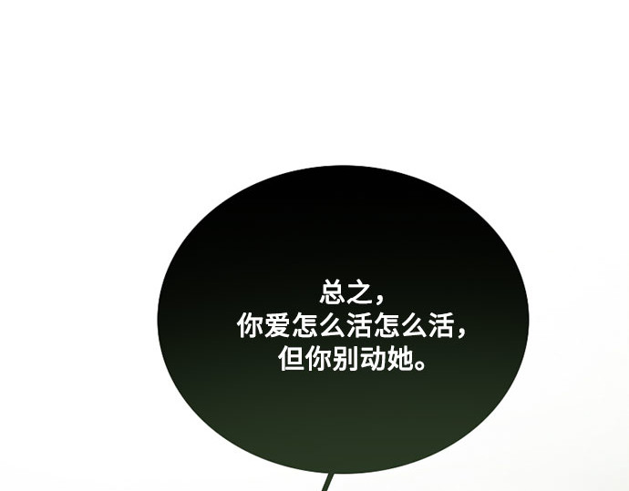 第83话 目的不纯 第 144 页