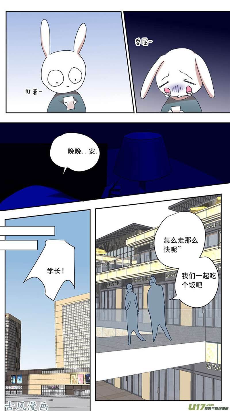 番外篇14 第 6 页