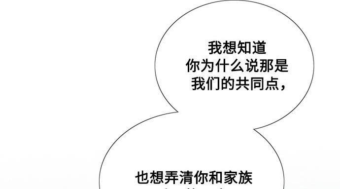 第76话 那你也摸回来 第 191 页