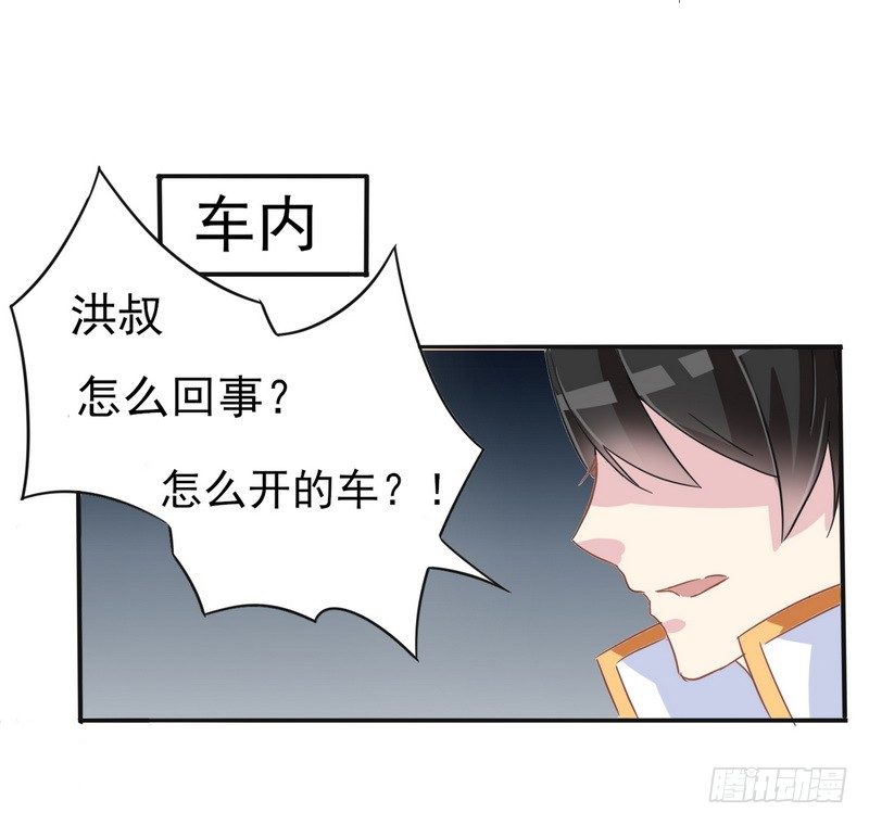 001开学的厄运 第 29 页