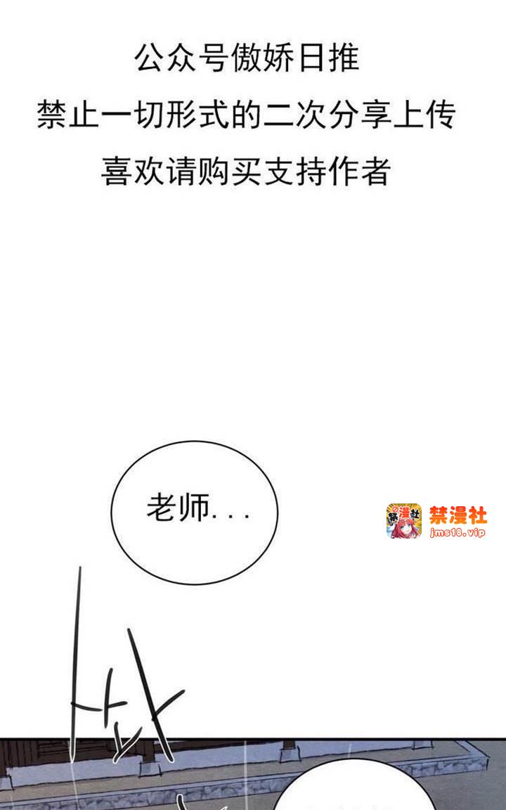 第19话 第 13 页
